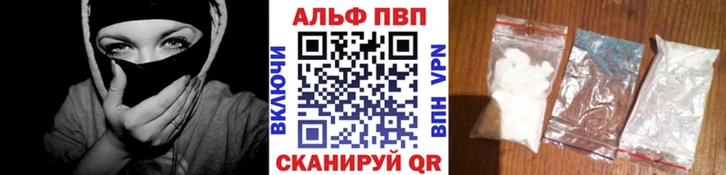 A-PVP кристаллы  Гуково 