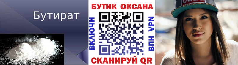 кракен маркетплейс купить Гуково БУТИРАТ бутандиол