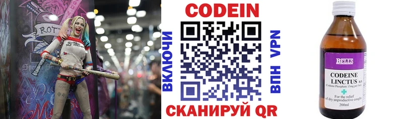 Кодеин Purple Drank  Гуково 