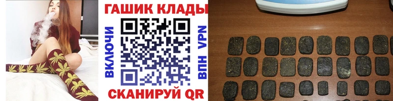 ГАШ хэш  как найти наркотики  KRAKEN ТОР  Гуково 