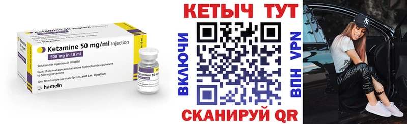 КЕТАМИН VHQ Гуково