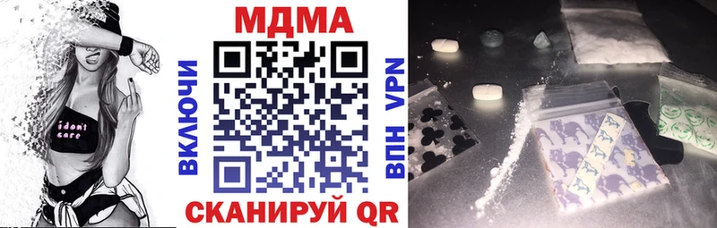 MDMA кристаллы  Гуково 